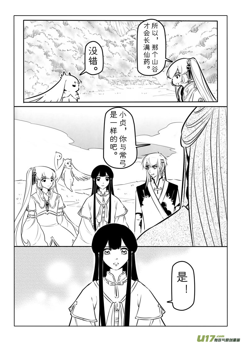 第七十九章-第82话
