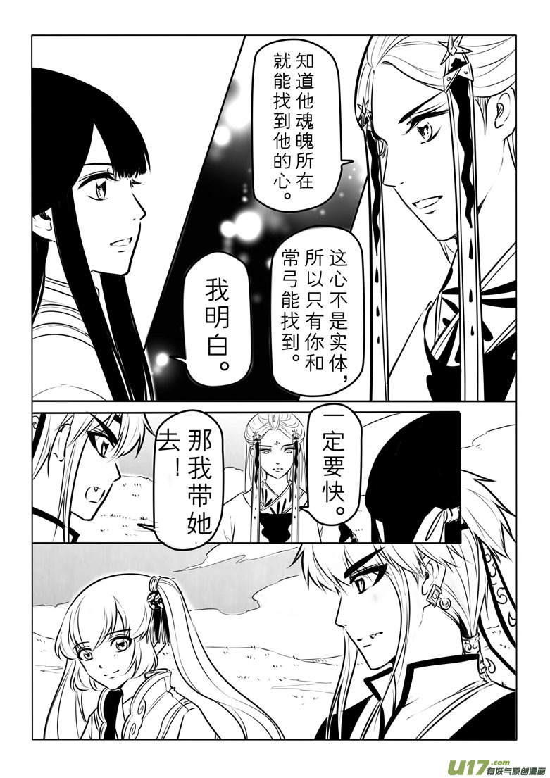 第七十九章-第82话
