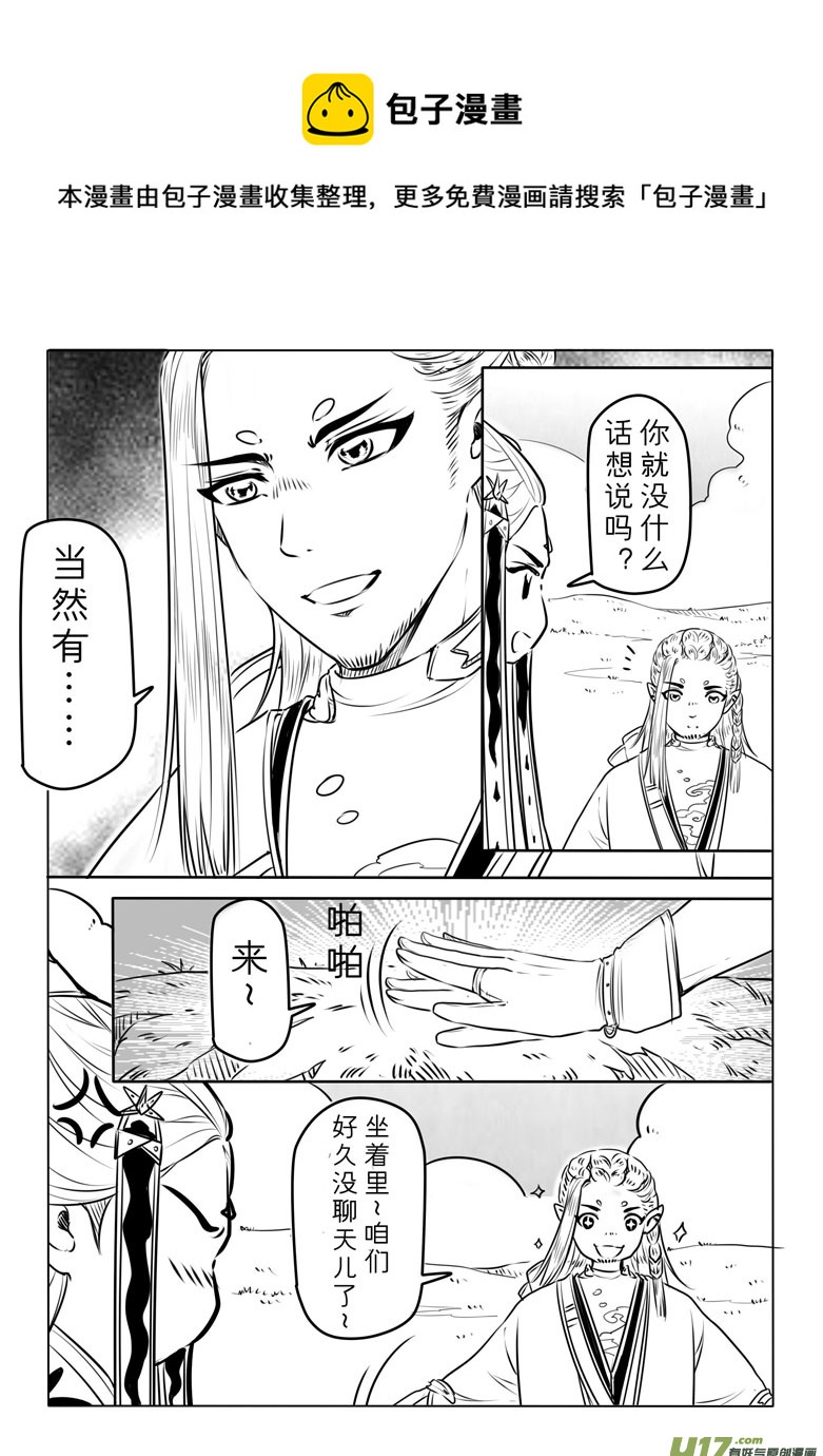 第七十九章-第82话