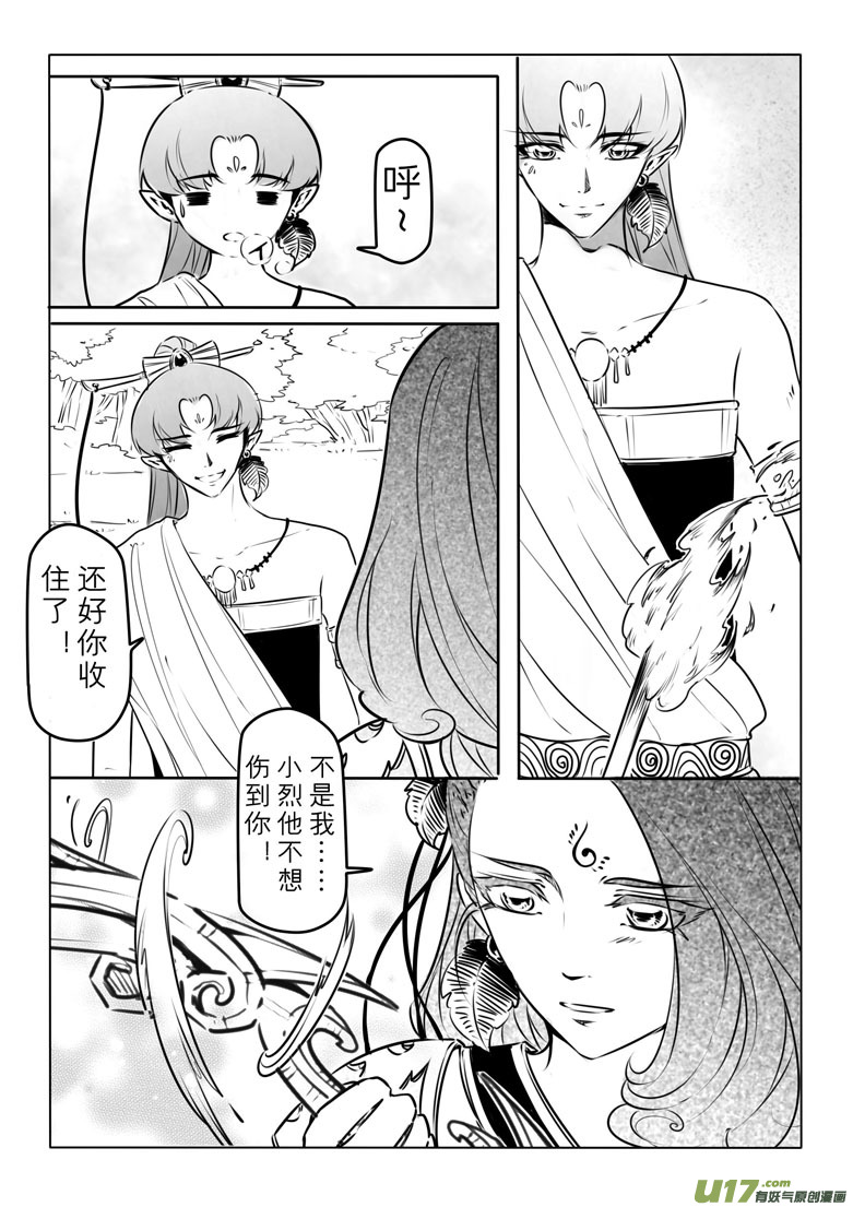 第八十一章-第84话
