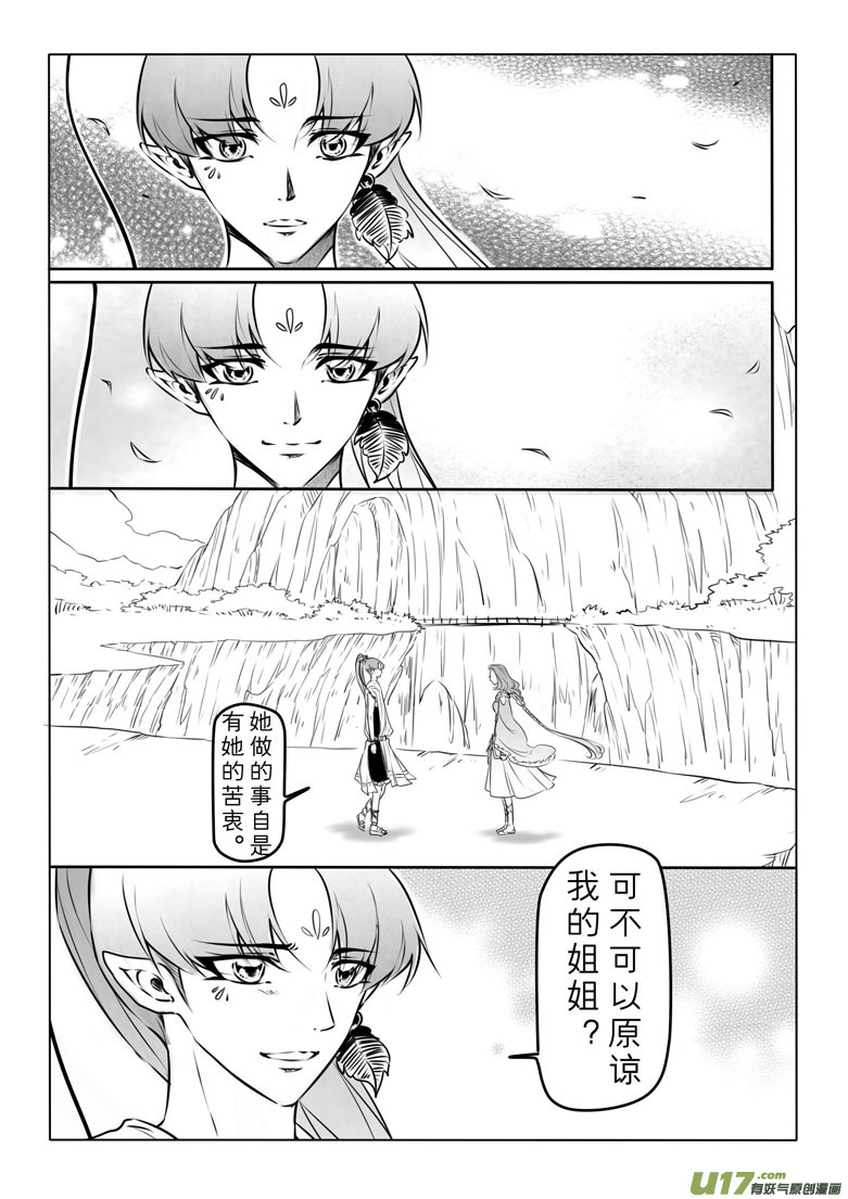 第八十一章-第84话