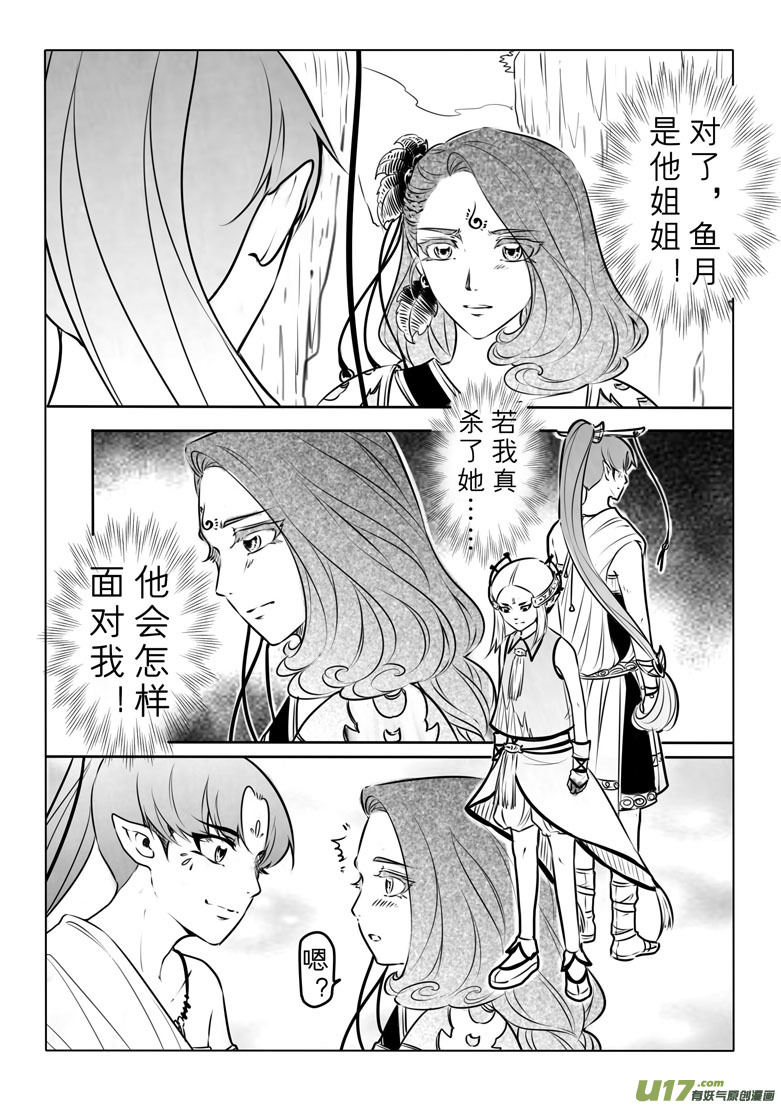 第八十一章-第84话