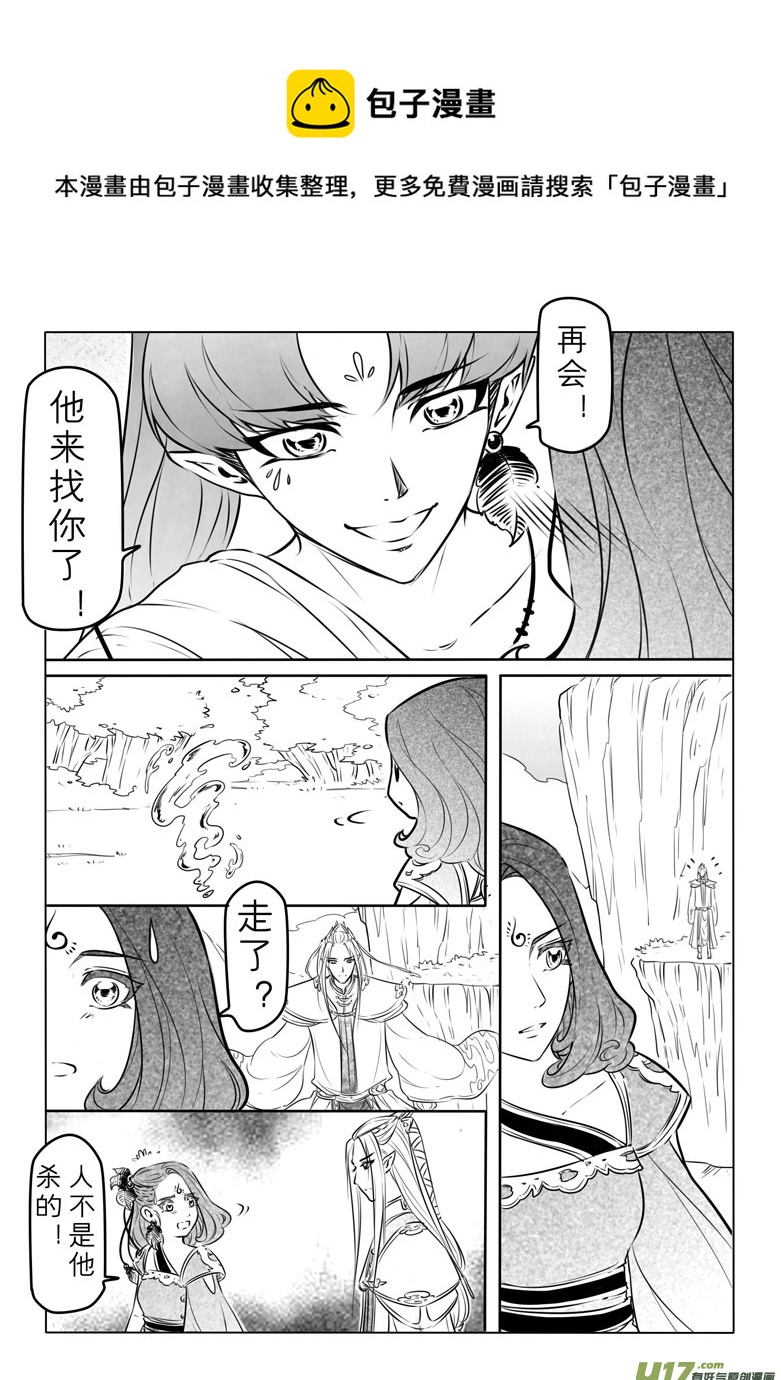 第八十一章-第84话