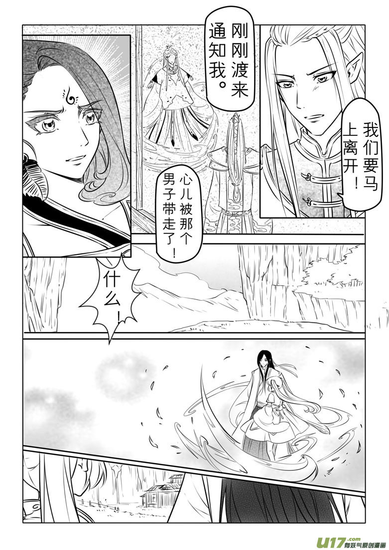 第八十一章-第84话