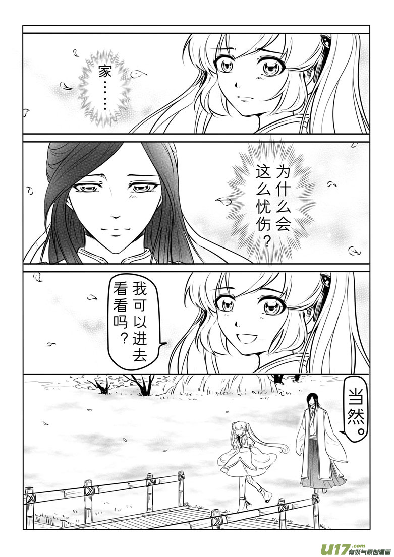 第八十一章-第84话