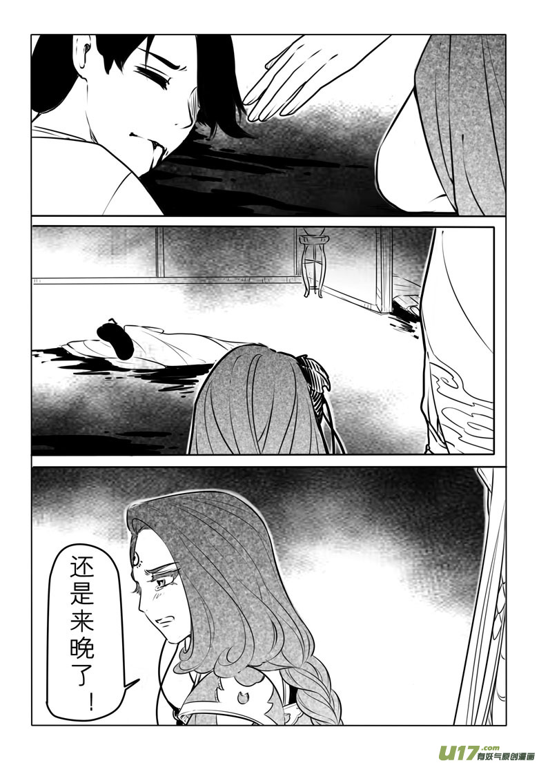 第八十一章-第84话