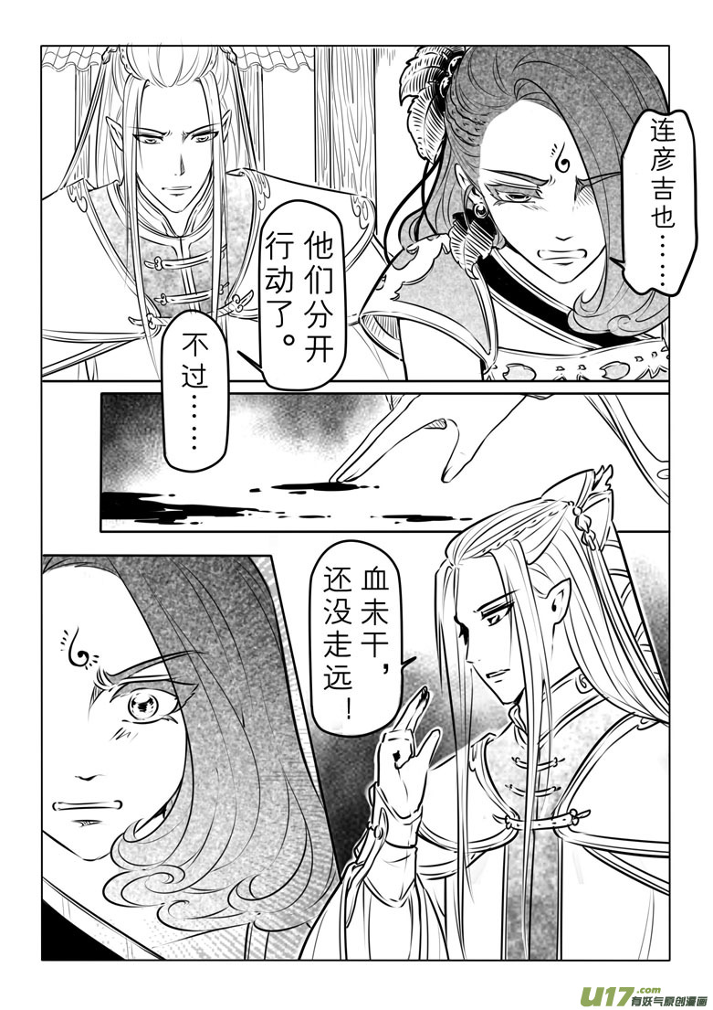 第八十一章-第84话