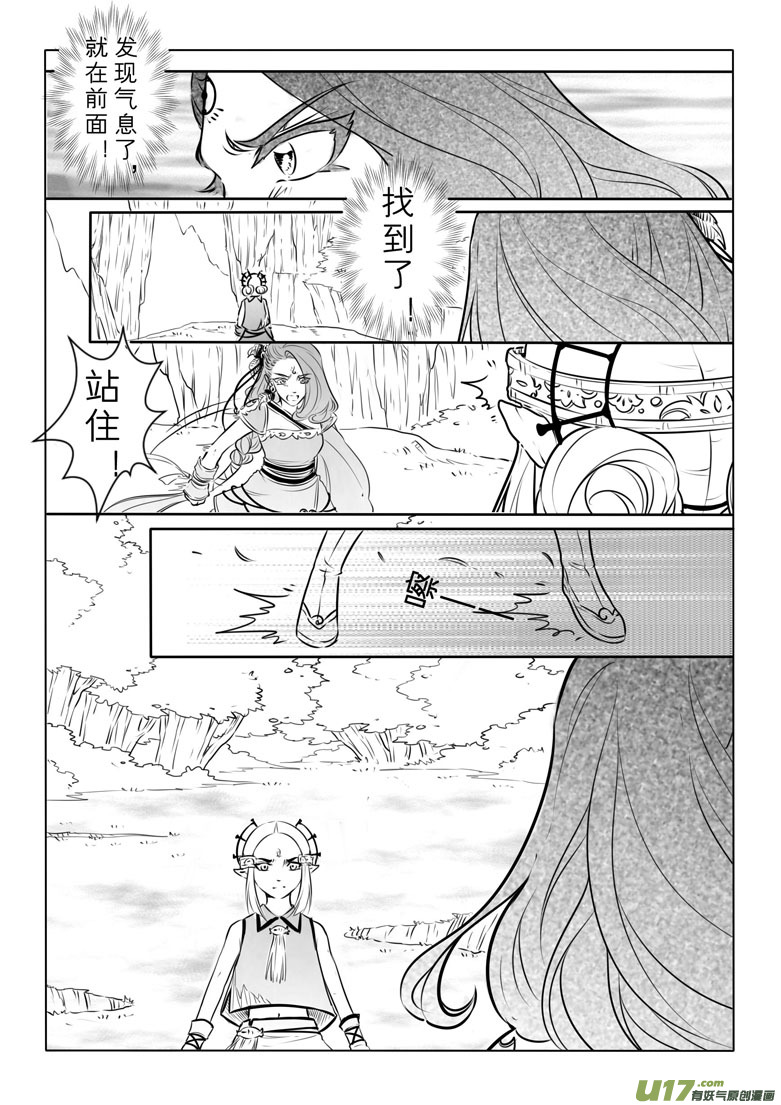 第八十一章-第84话