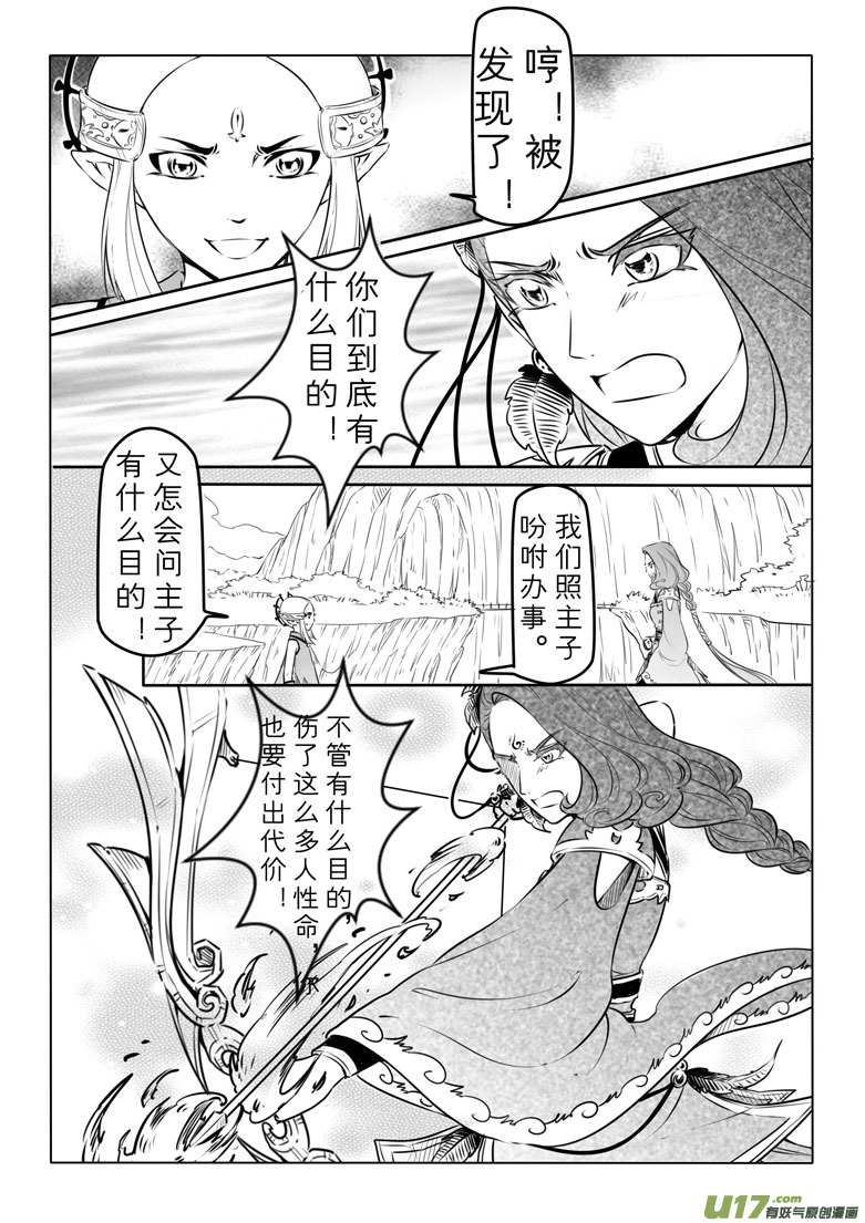 第八十一章-第84话