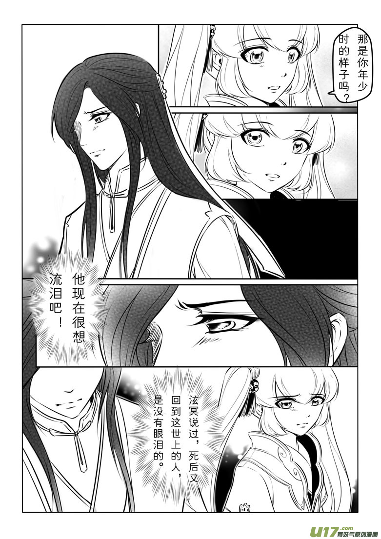 第八十三章-第86话