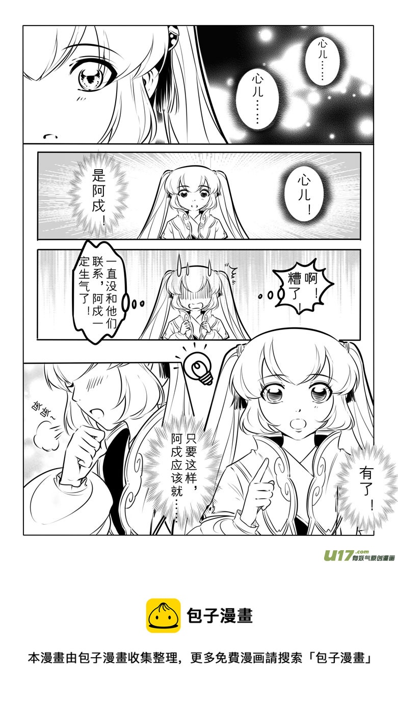 第八十三章-第86话