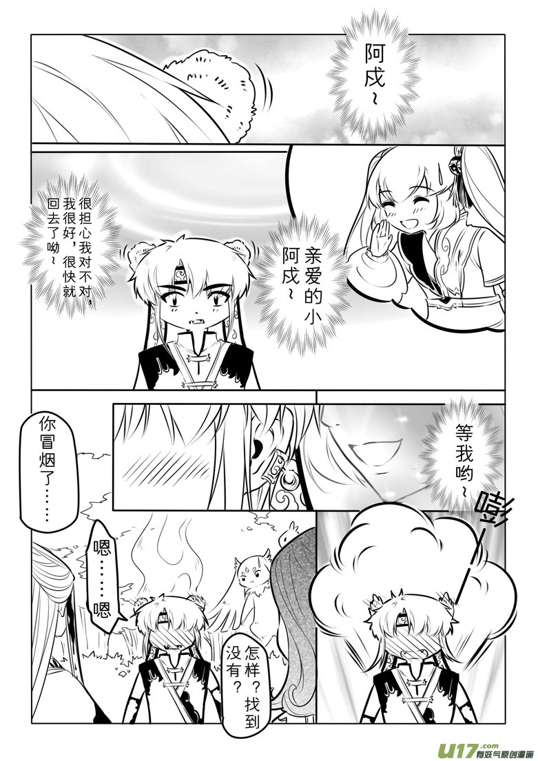 第八十三章-第86话