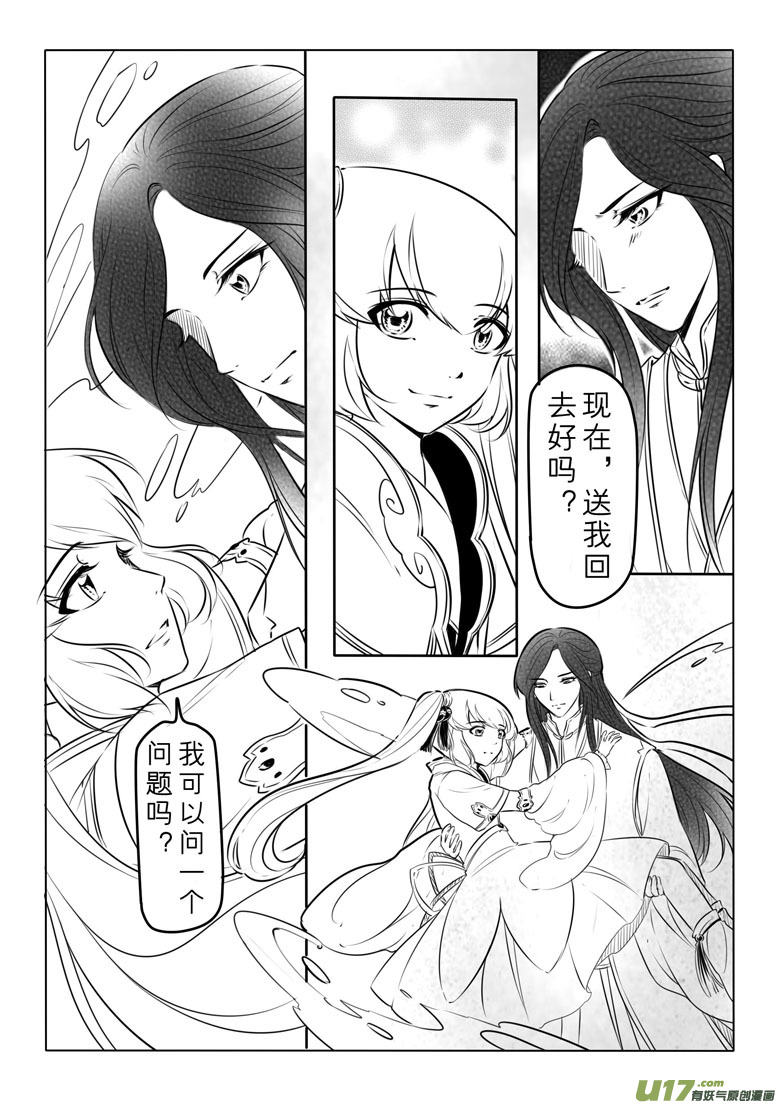 第八十三章-第86话