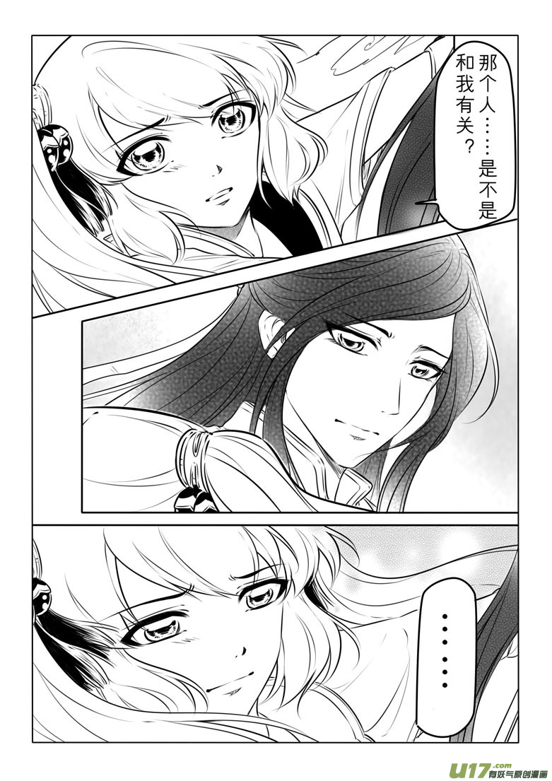 第八十三章-第86话