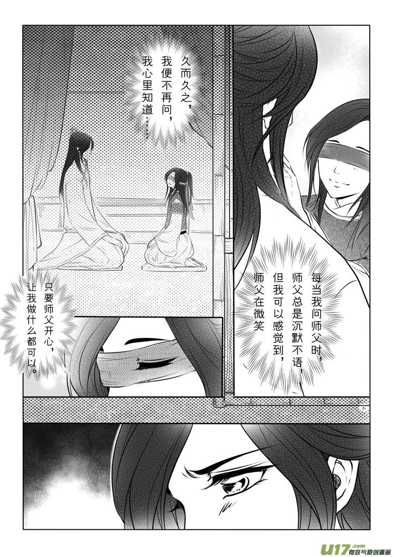 第八十三章-第86话