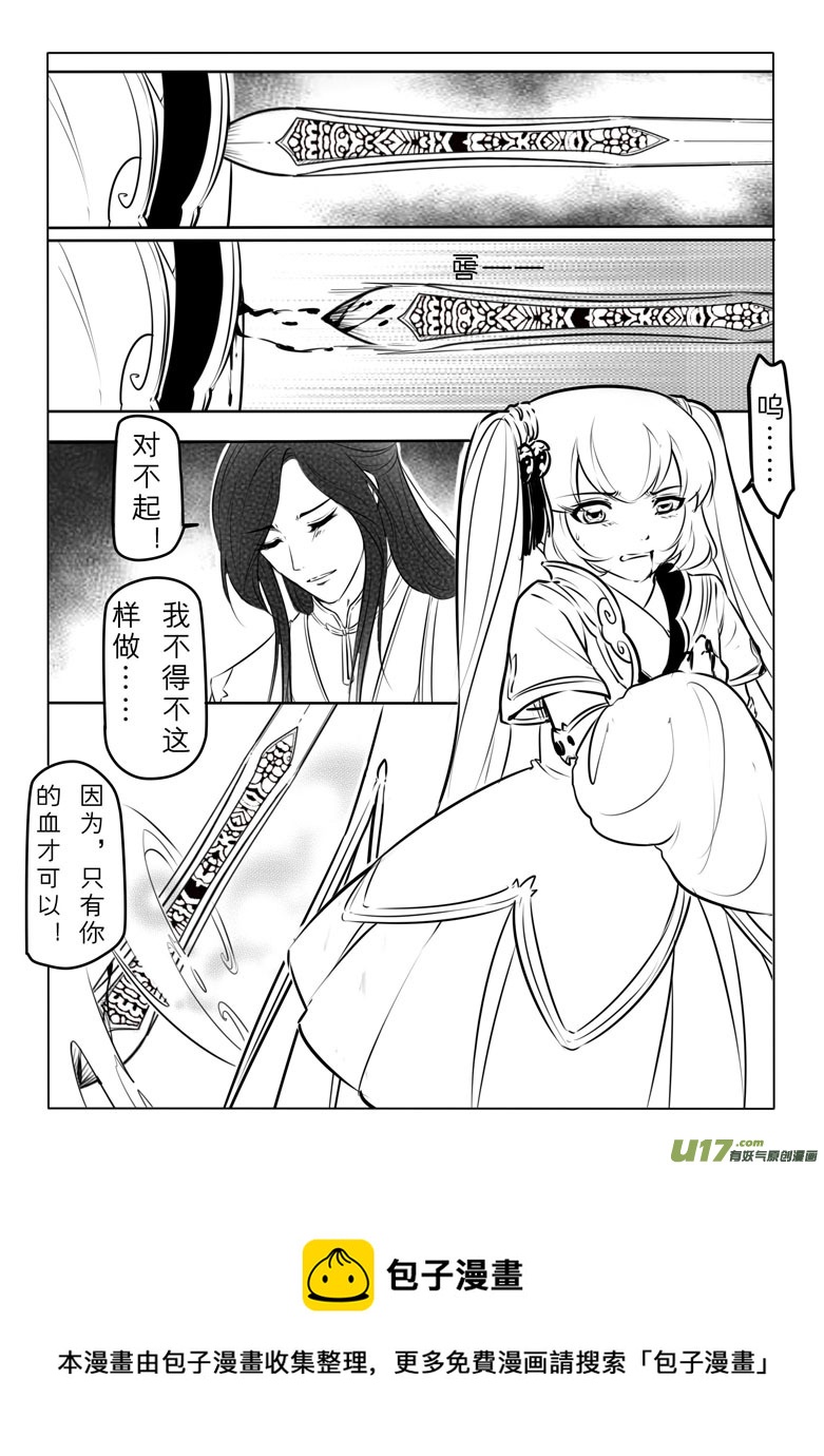 第八十三章-第86话