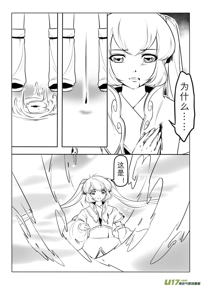 第八十三章-第86话