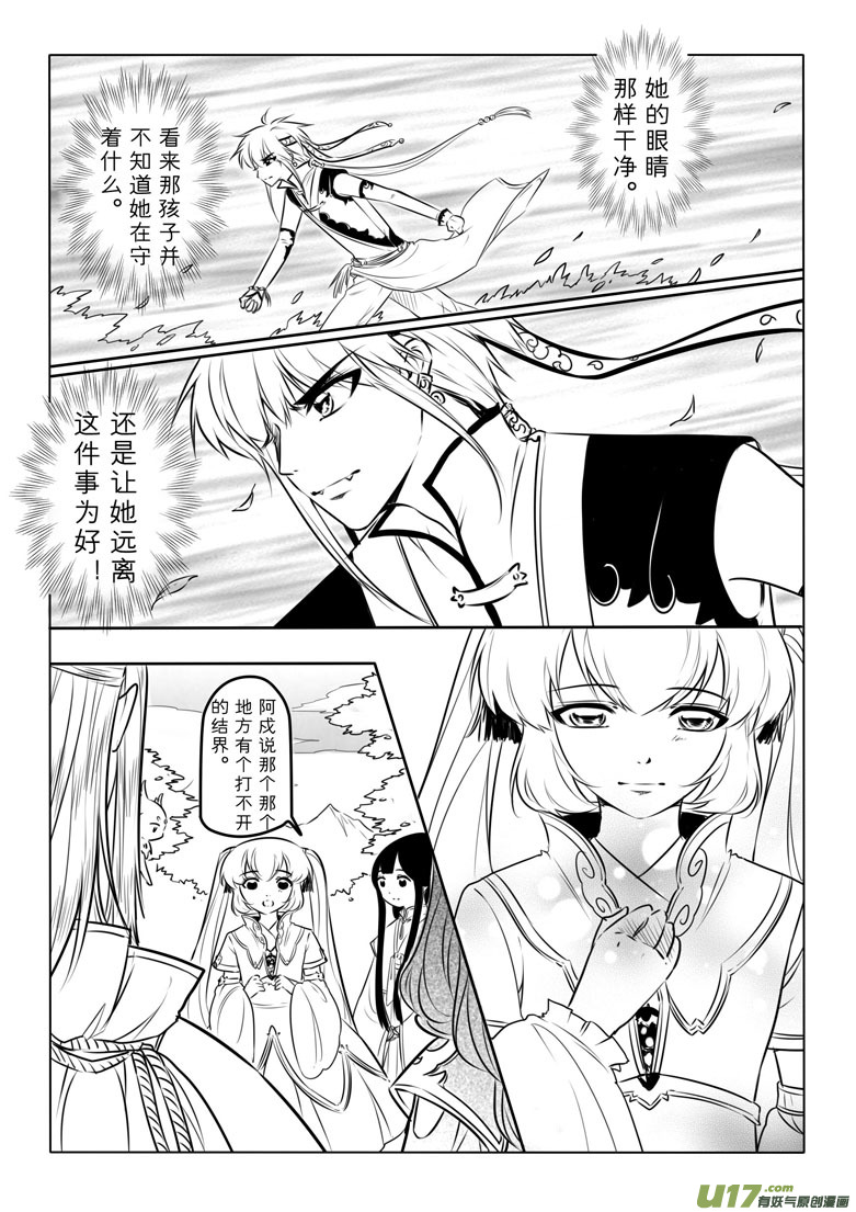 第八十五章-第88话