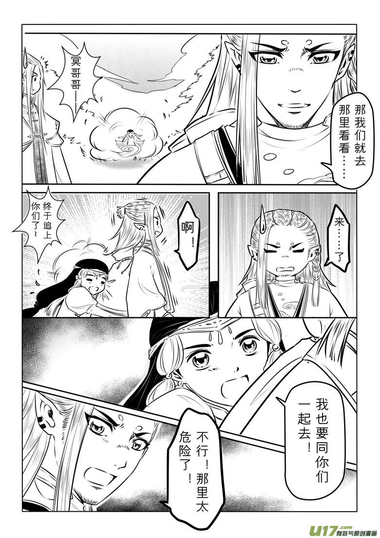 第八十五章-第88话