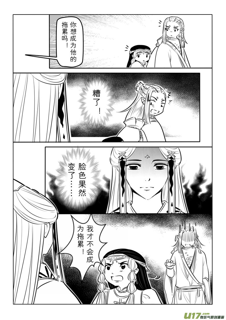 第八十五章-第88话