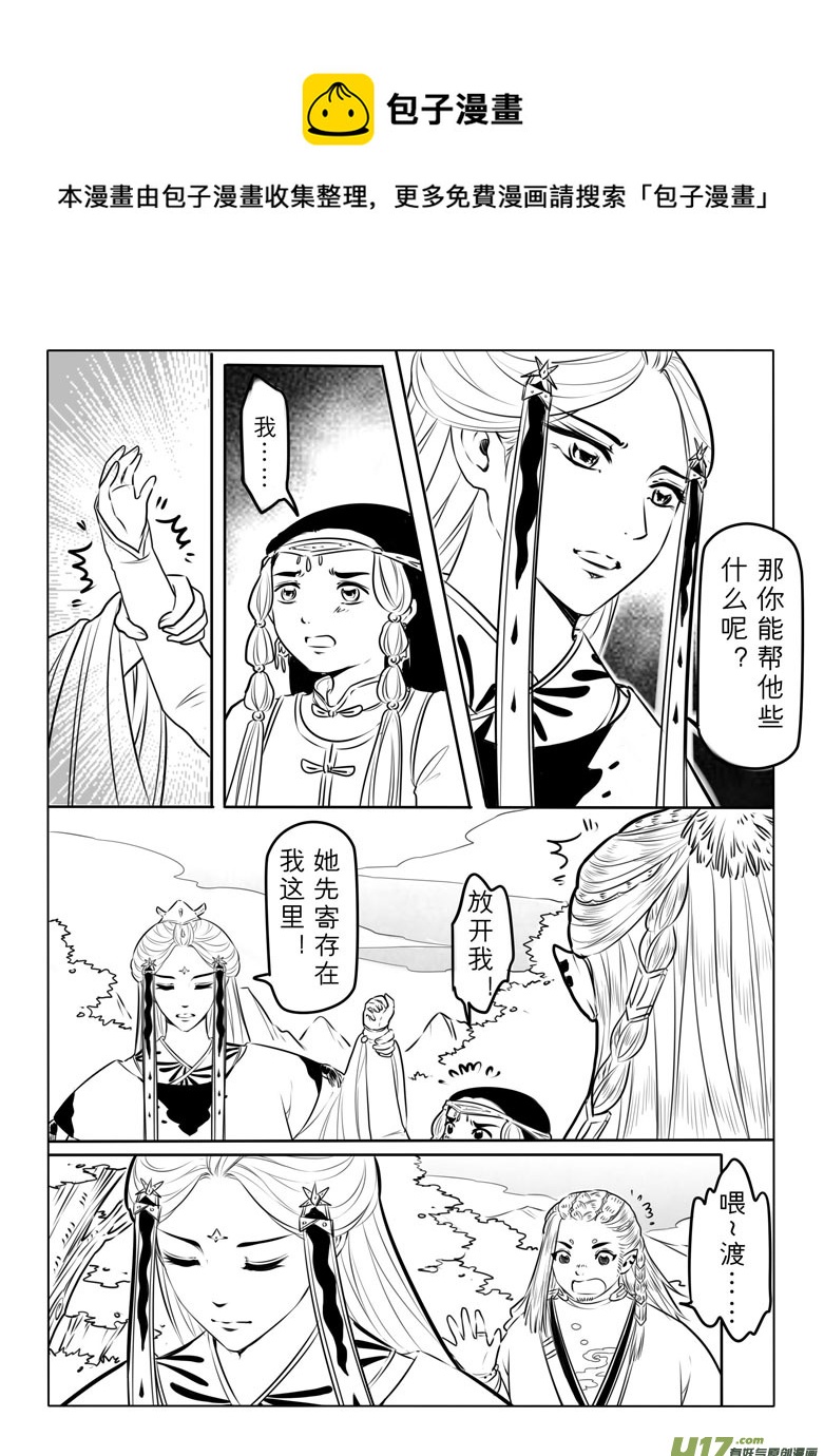 第八十五章-第88话
