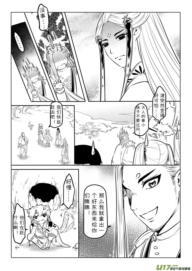 第八十五章-第88话