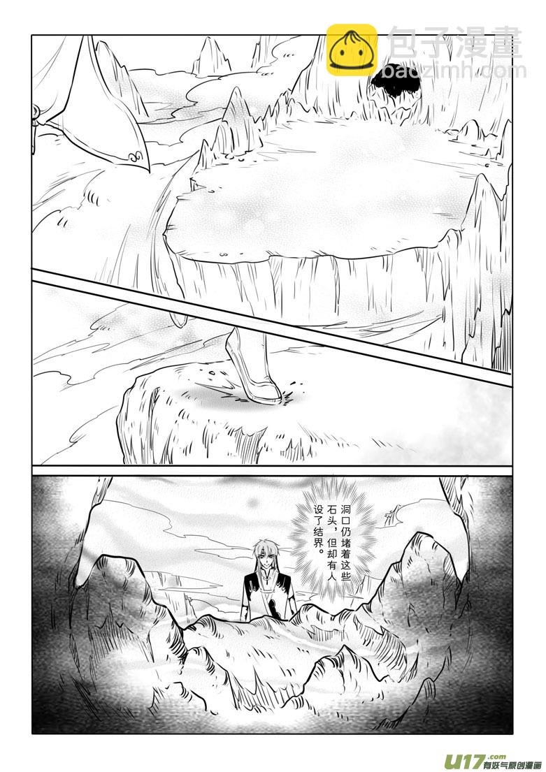 第八十五章-第88话