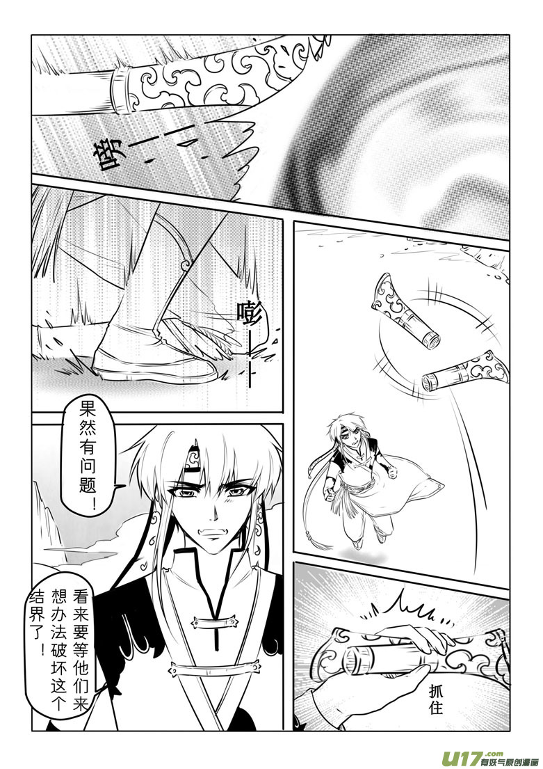 第八十五章-第88话