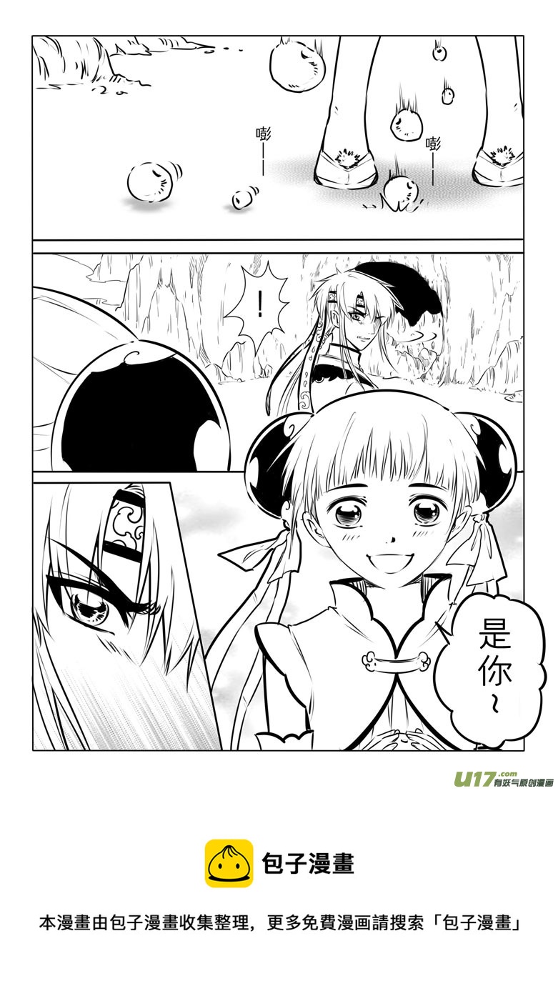 第八十五章-第88话