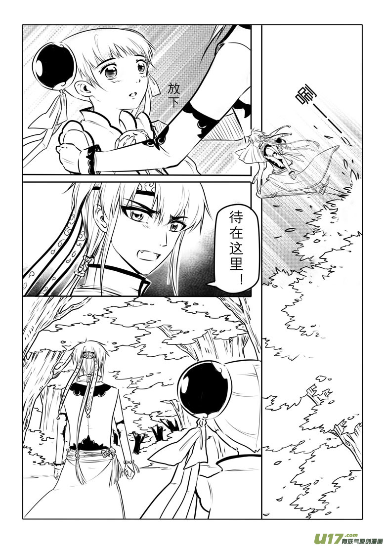 第八十五章-第88话