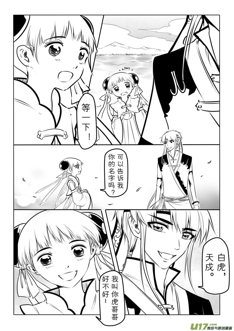第八十五章-第88话
