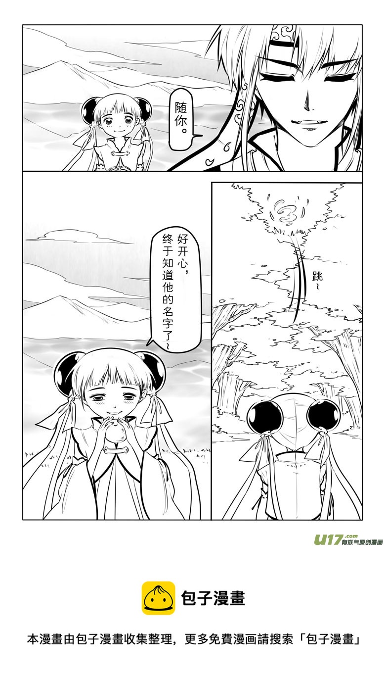 第八十五章-第88话