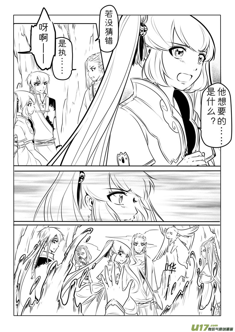 第八十七章-第90话