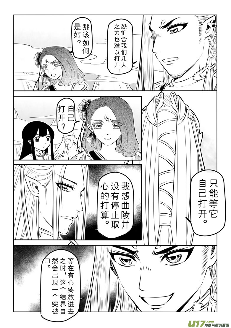 第八十七章-第90话