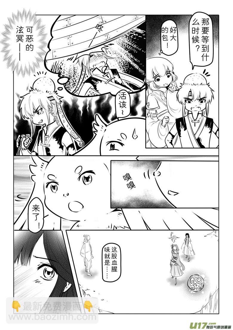 第八十七章-第90话