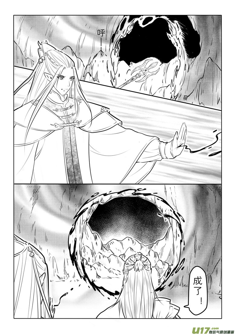 第八十七章-第90话