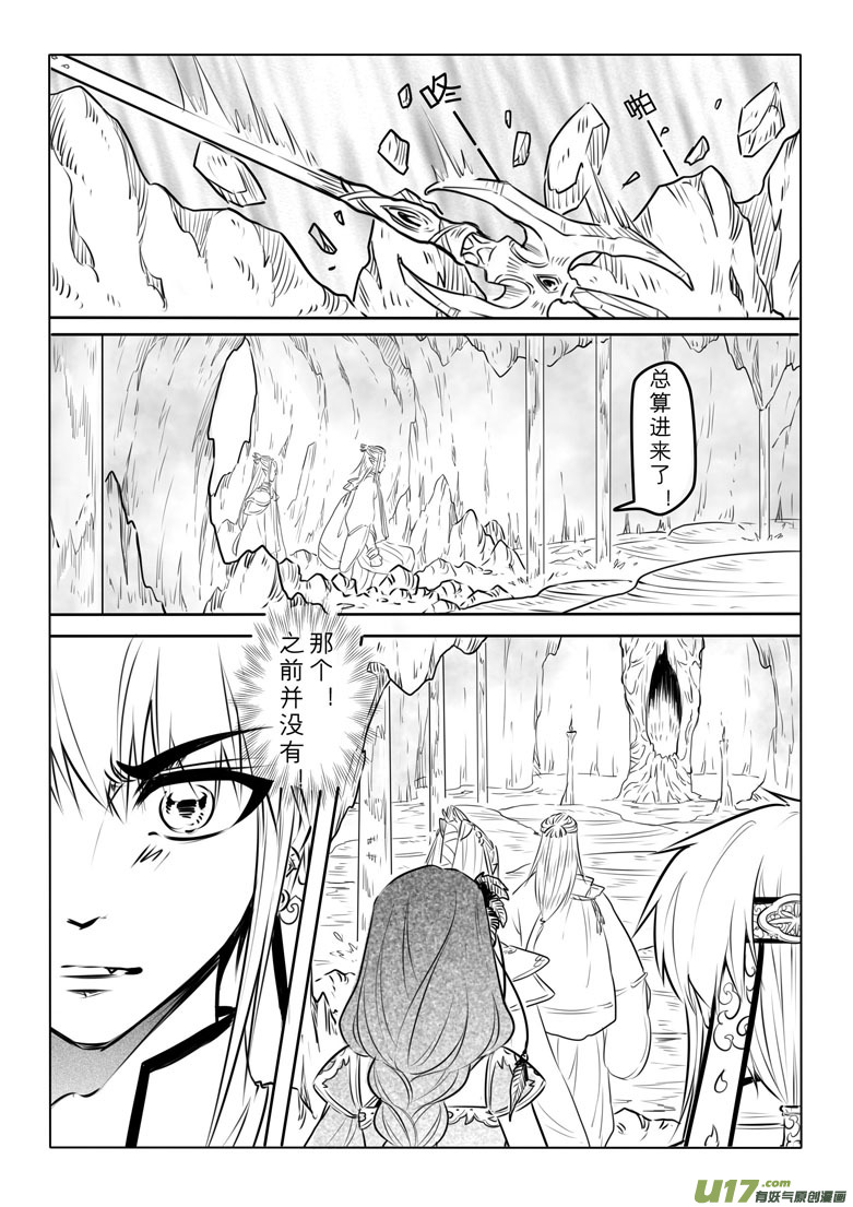 第八十七章-第90话