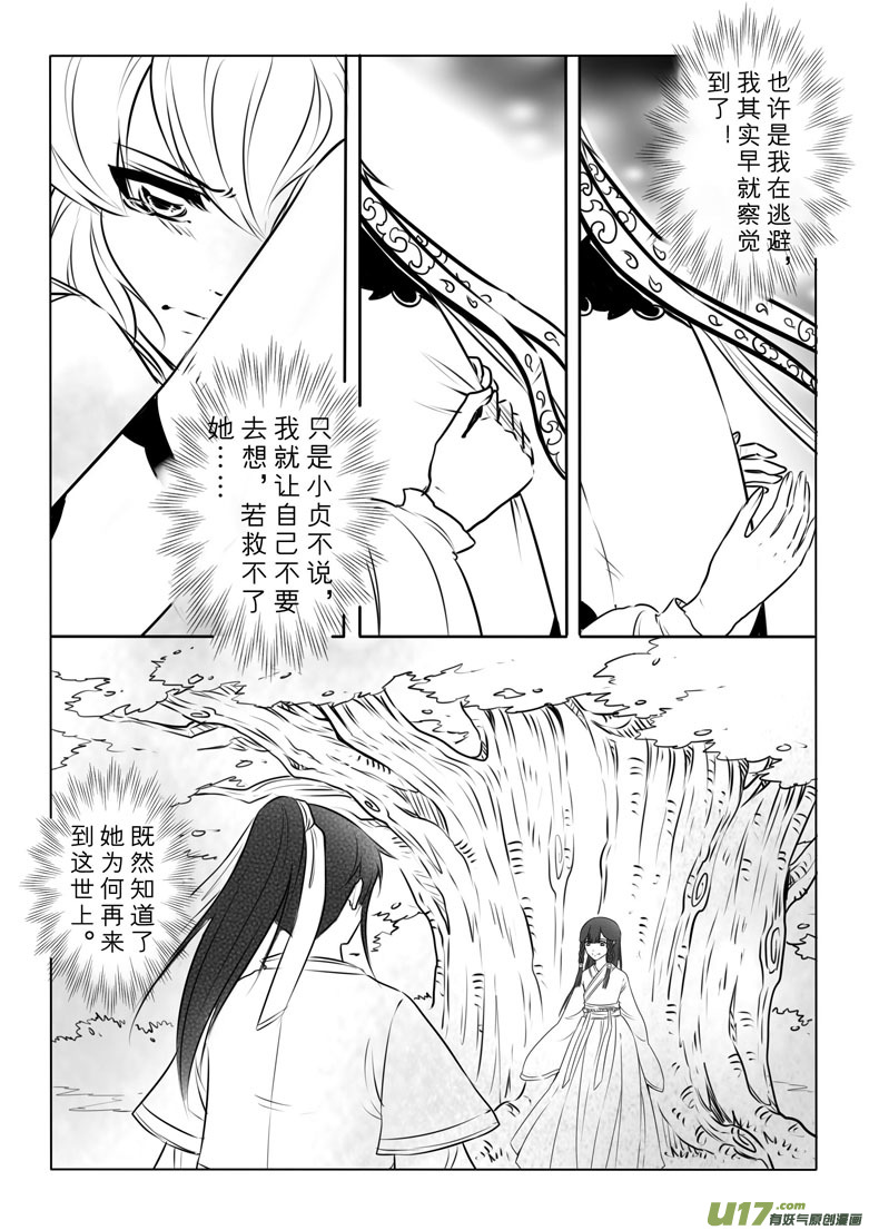 第八十九章-第92话
