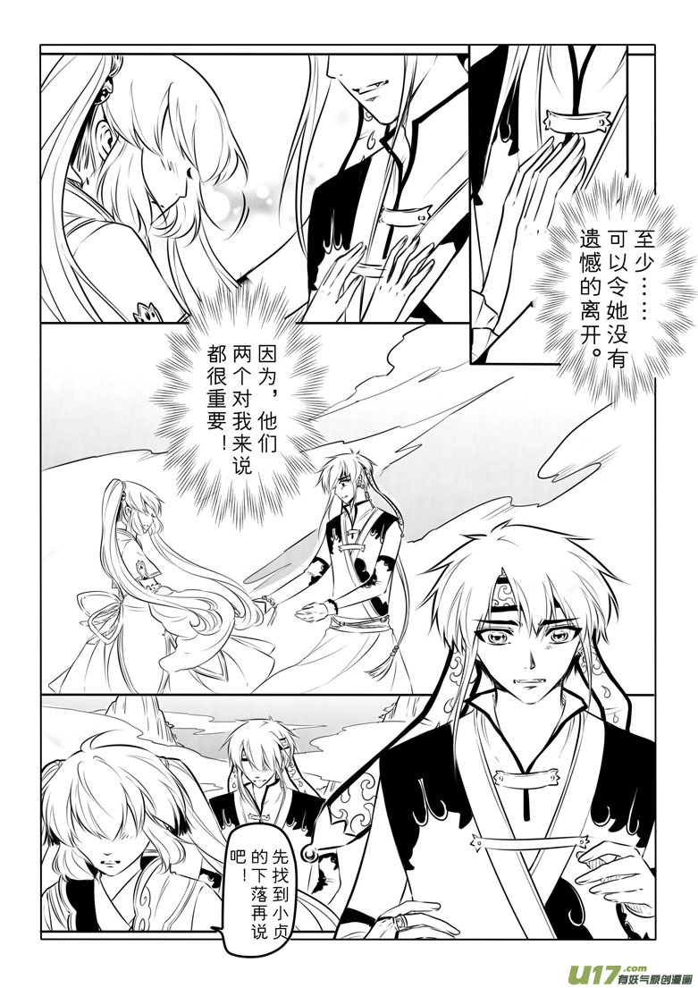 第八十九章-第92话