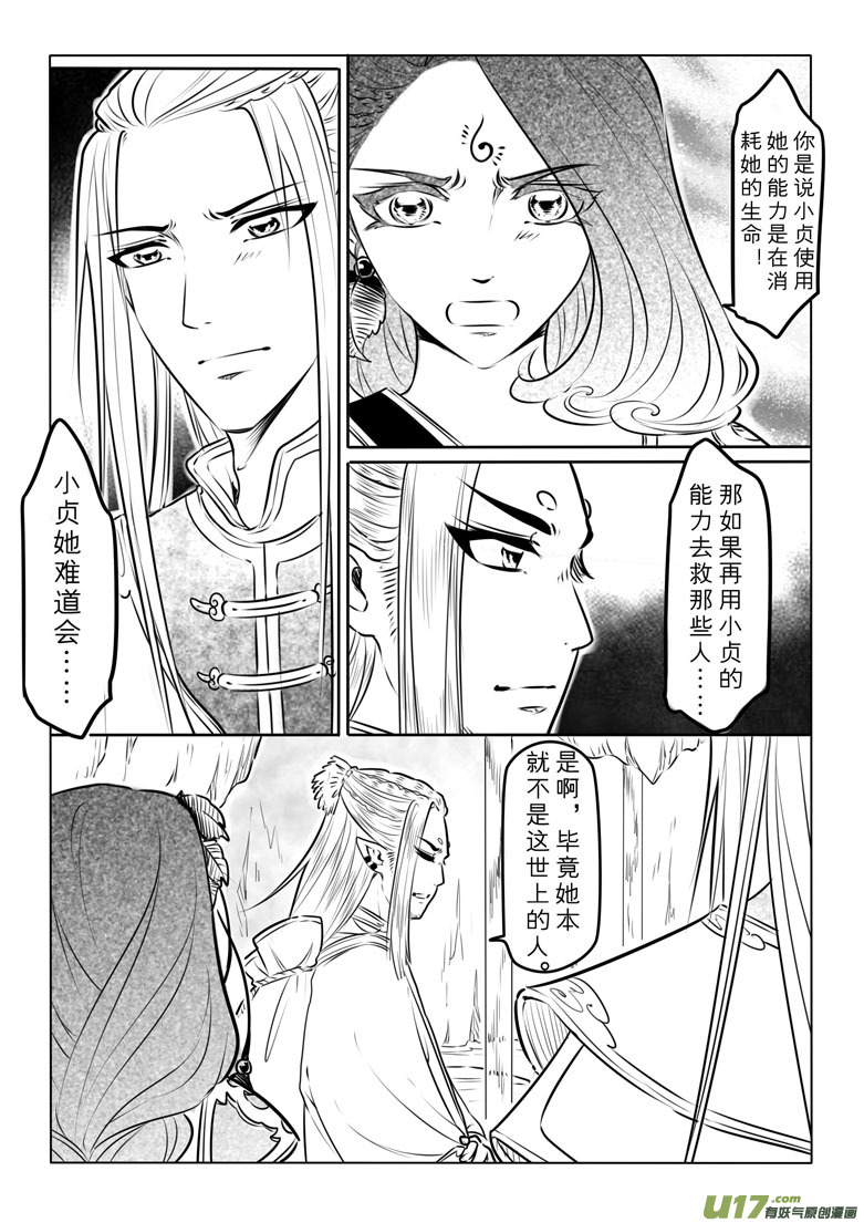 第八十九章-第92话