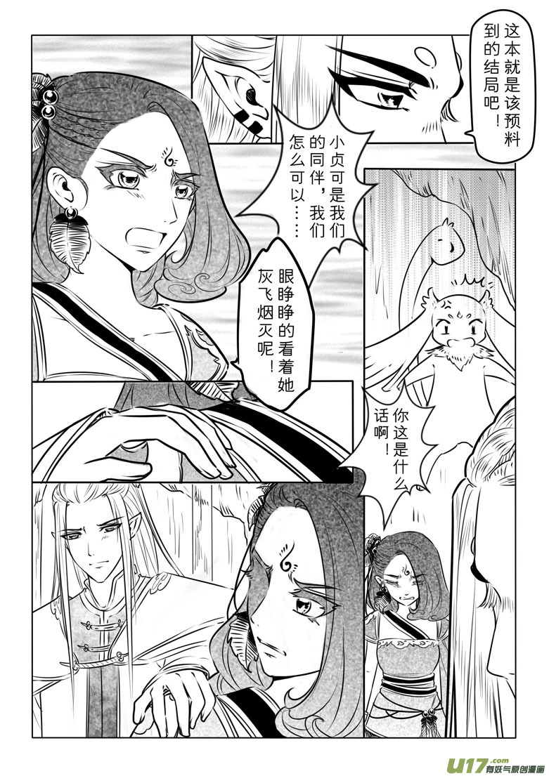 第八十九章-第92话