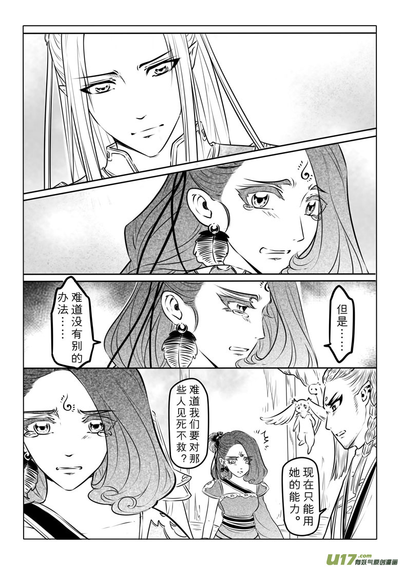 第八十九章-第92话