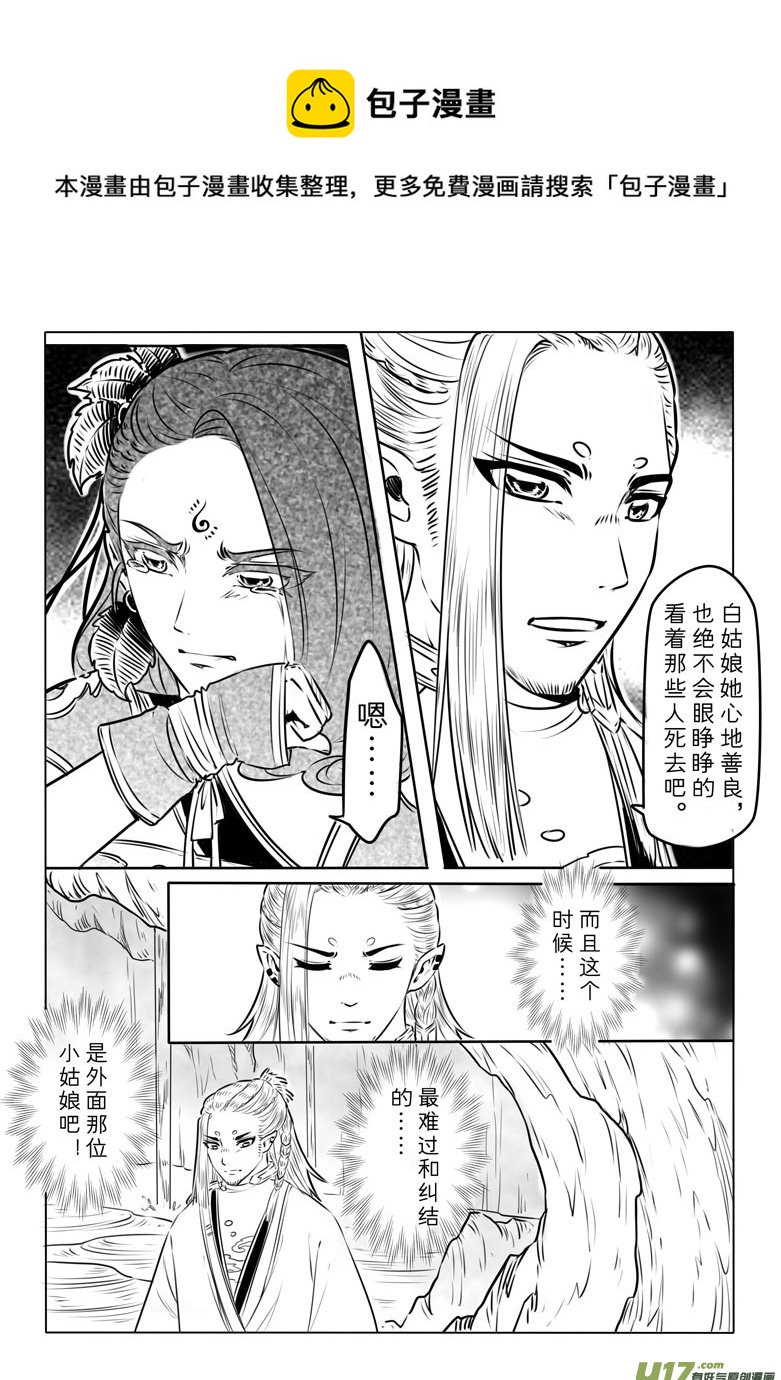 第八十九章-第92话