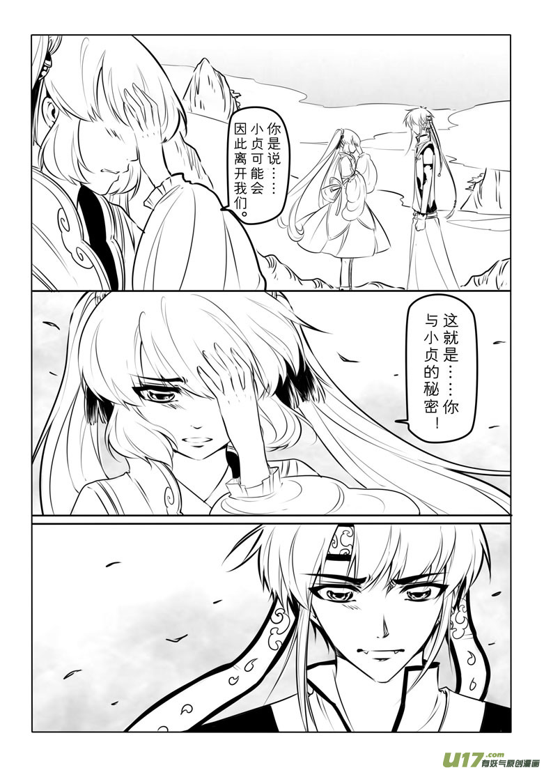 第八十九章-第92话