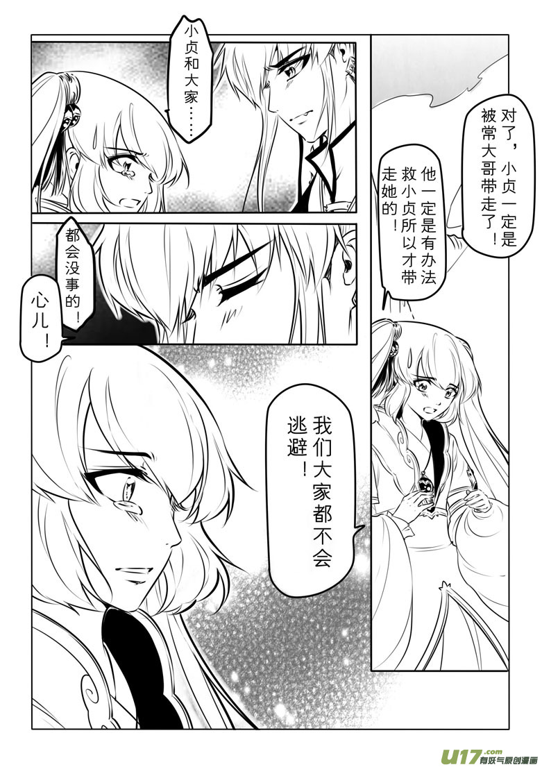 第八十九章-第92话