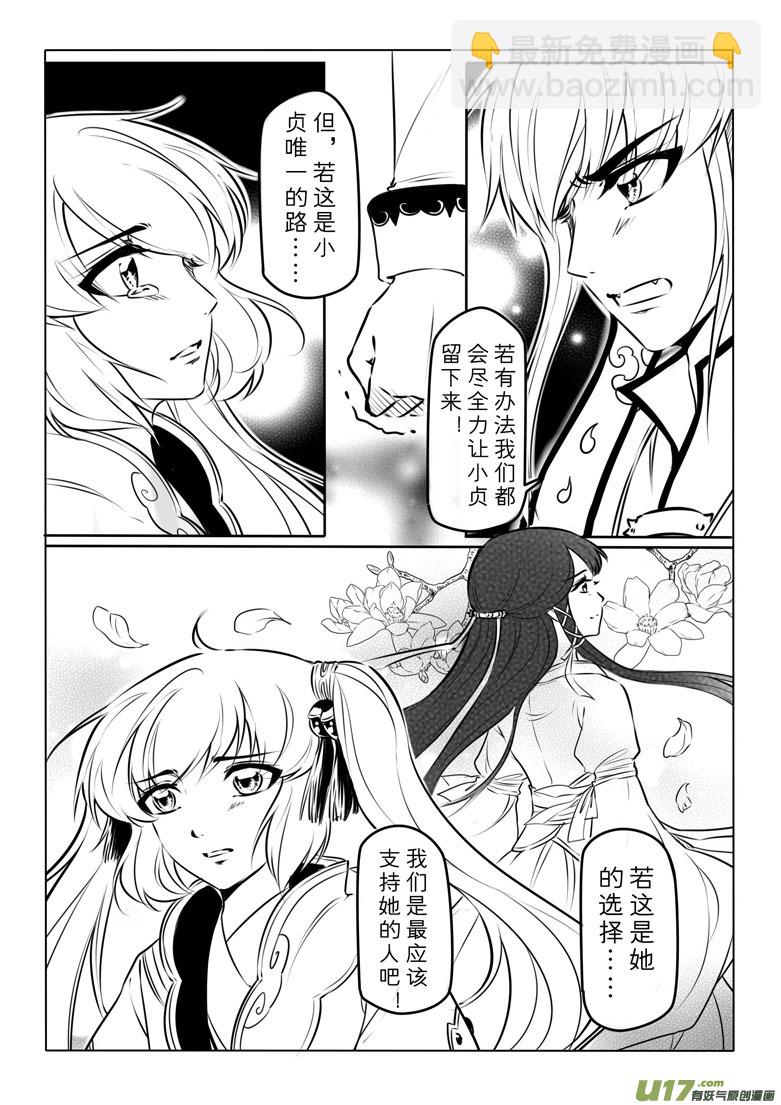 第八十九章-第92话