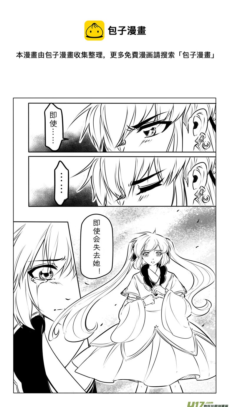 第八十九章-第92话