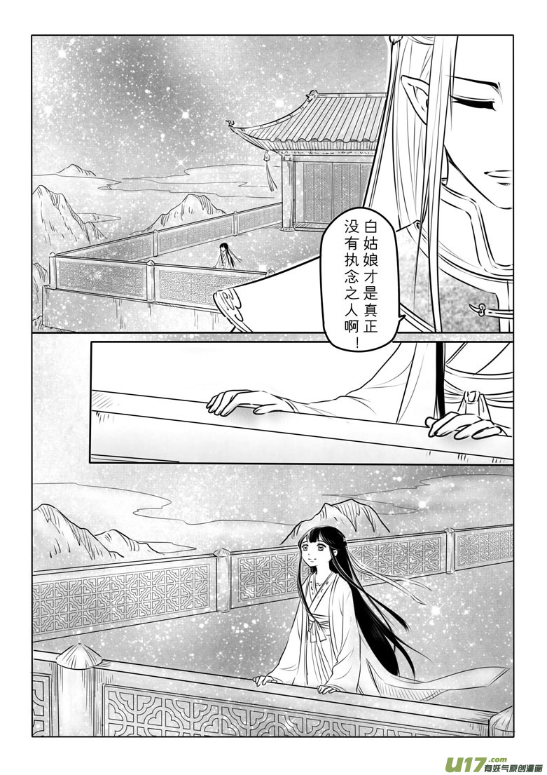第九十一章-第94话