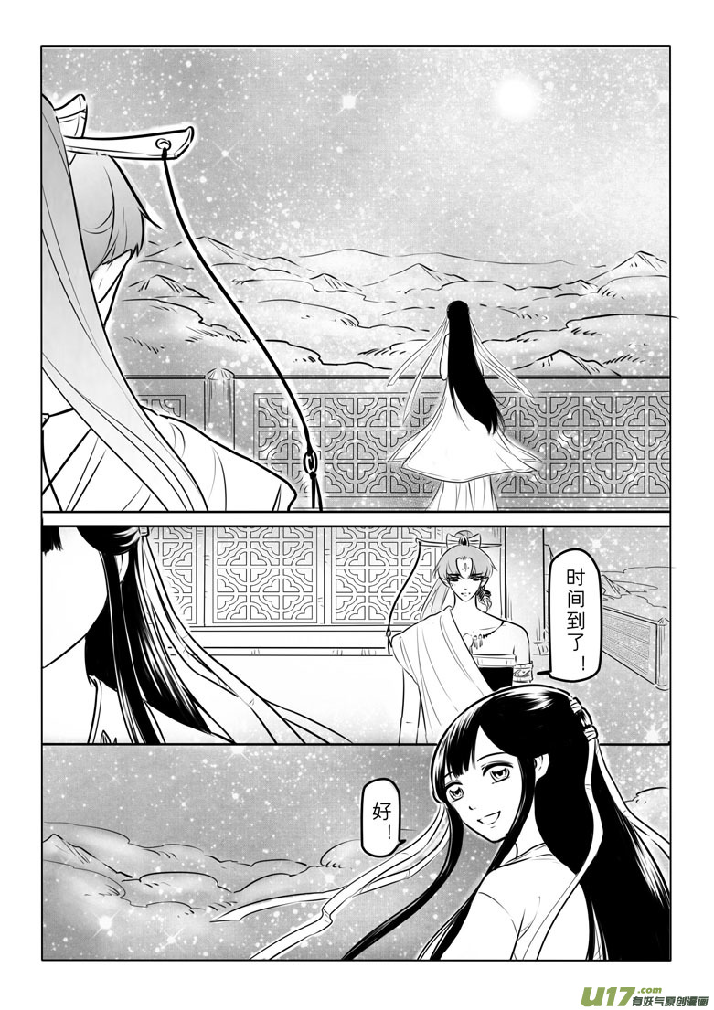 第九十一章-第94话