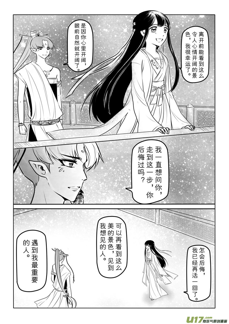 第九十一章-第94话